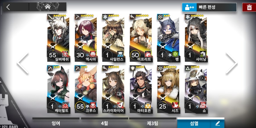 Screenshot_2020-02-13-13-54-58-098_com.YoStarKR.Arknights.jpg