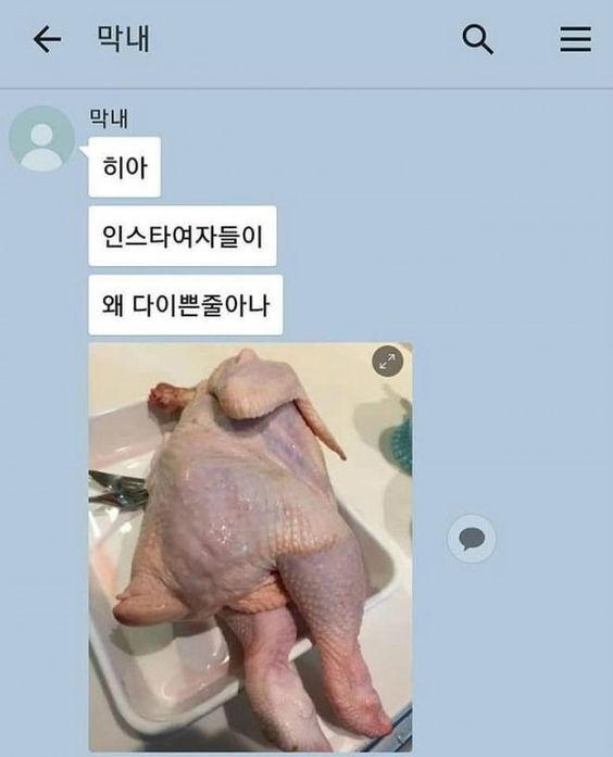 인스타 여신짤을 믿으면 안되는 이유_1.jpg