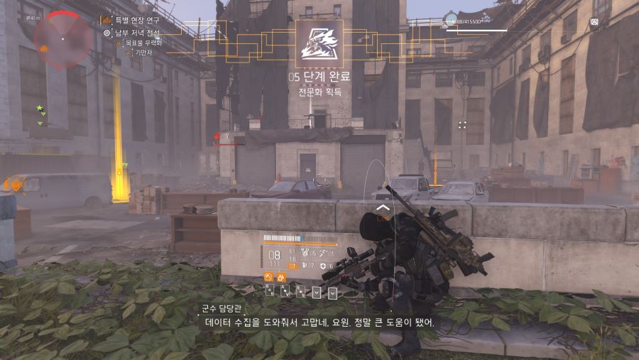 화염방사병 현장 연구 과제 공략_5.jpg