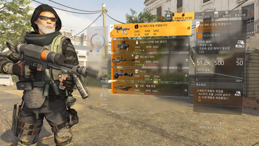 화염방사병 현장 연구 과제 공략_1.jpg