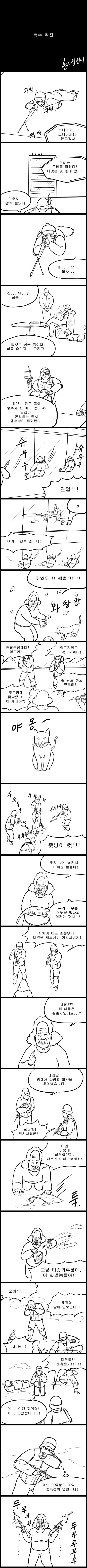 조ㅈ냥이 컷 만화 풀버전.JPG_1.jpg