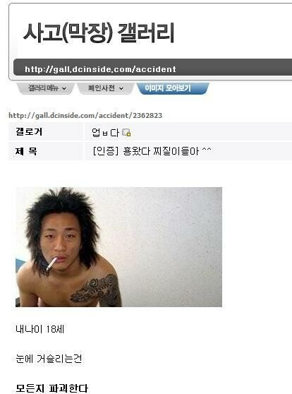 90년대/00년대의 일진과 요즘 일진_3.jpg