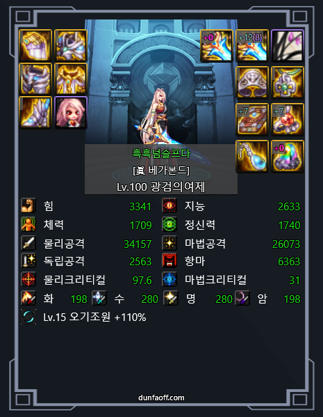 이제 제 본캐는 검제입니다