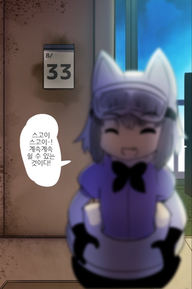 (혐/공포) 라쿤의 아파트 (~11.5) - 8월 32일 ~ ???일_3.jpg