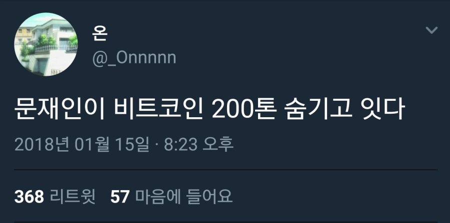 대한민국 대통령 문버즈 레일리...그의 후덜덜한 경력을 알아보자!_3.jpg