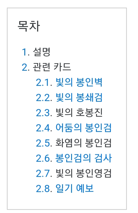 노장카드열전 - 빛의 봉인검_1.jpg