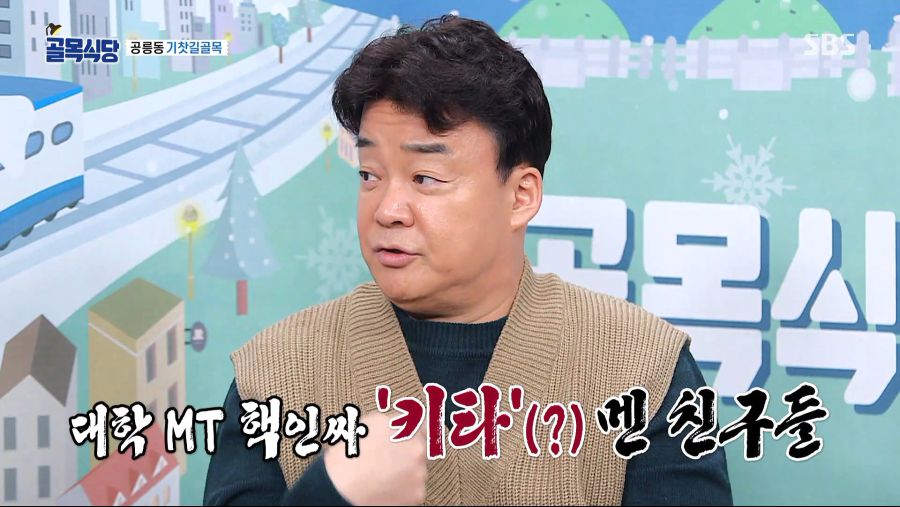 백종원의 골목식당.E105.200212.1080p.WEB-DL.x264.AAC-Deresisi.mp4_20200215_095713.915.png