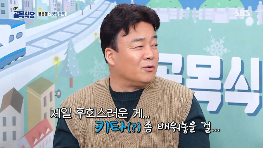백종원의 골목식당.E105.200212.1080p.WEB-DL.x264.AAC-Deresisi.mp4_20200215_095720.636.png
