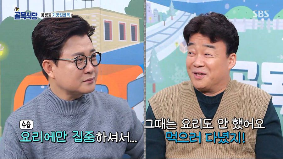 백종원의 골목식당.E105.200212.1080p.WEB-DL.x264.AAC-Deresisi.mp4_20200215_095806.435.png