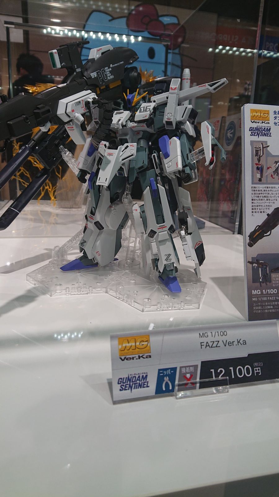 MG FAZZ 전시 가조립 3.jpg