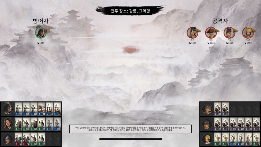 Total war Three Kingdoms Screenshot 2020.02.16 - 09.33.40.43.png