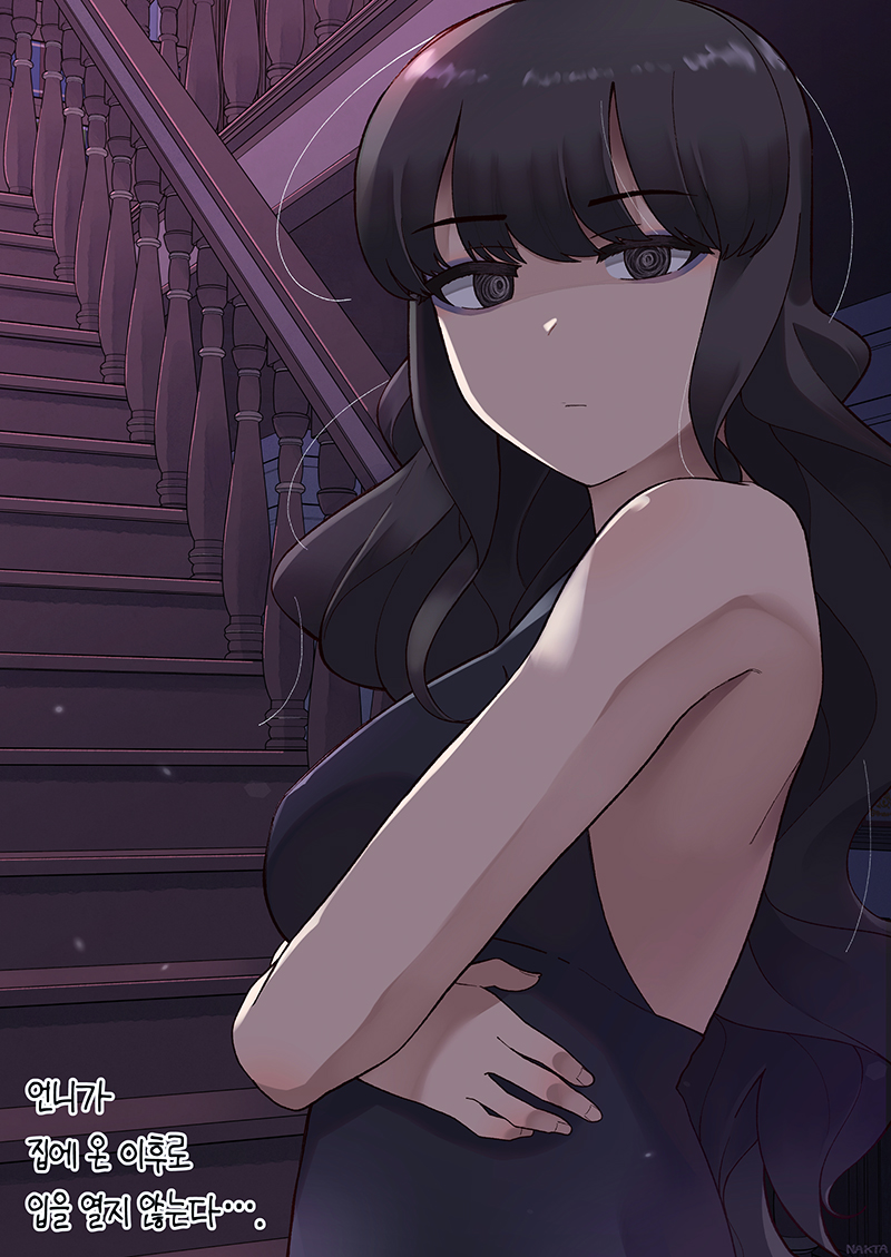 얀데레 여고생 양다래쟝.Manhwa_9.jpg