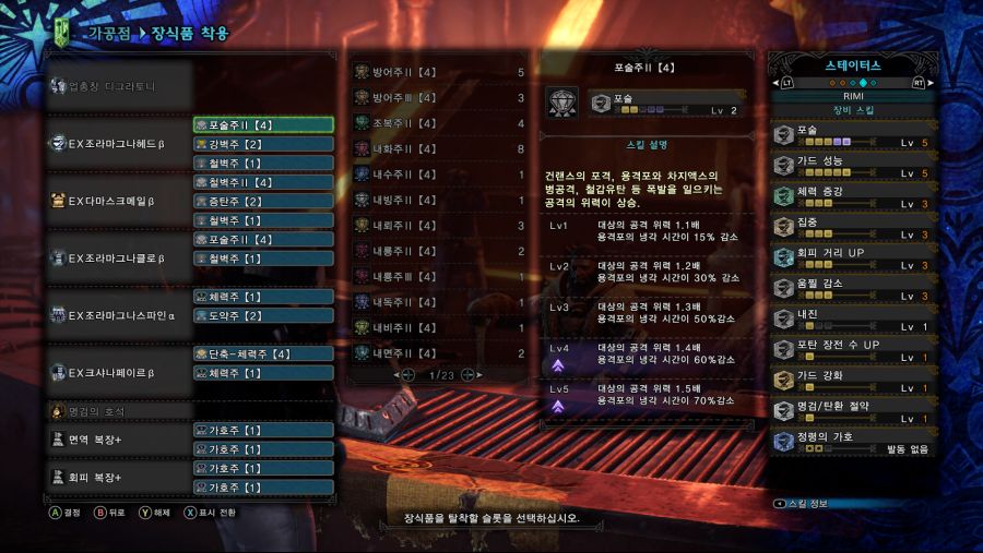 MONSTER HUNTER_ WORLD(402862) 2020-02-16 오후 11_01_57.png