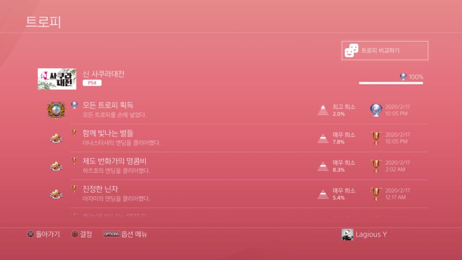 뒤늦게 플래티넘 땄습니다._1.jpg