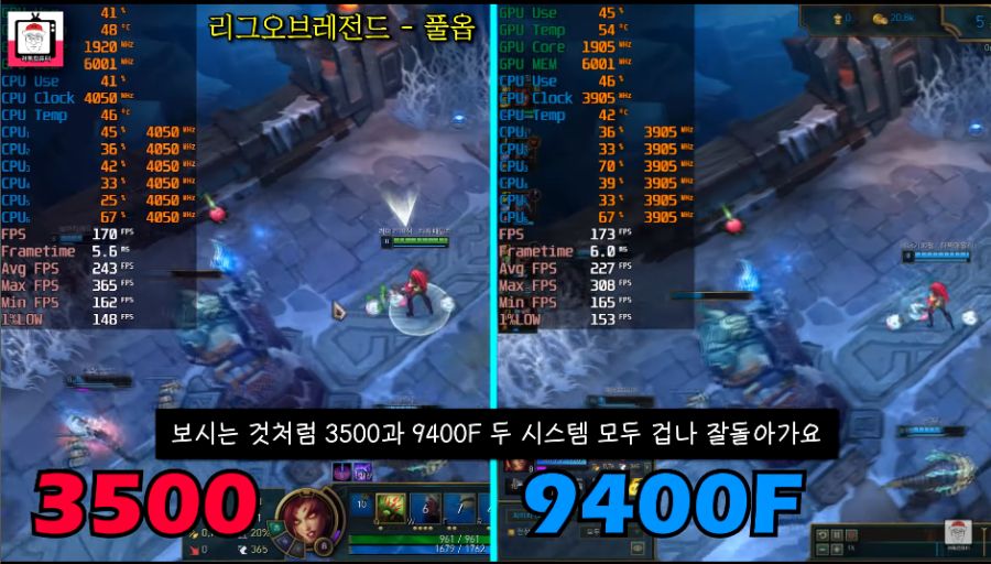1650슈퍼 환경에서 9400F vs 3500 (+3500 램오버 전후비교)_2.png