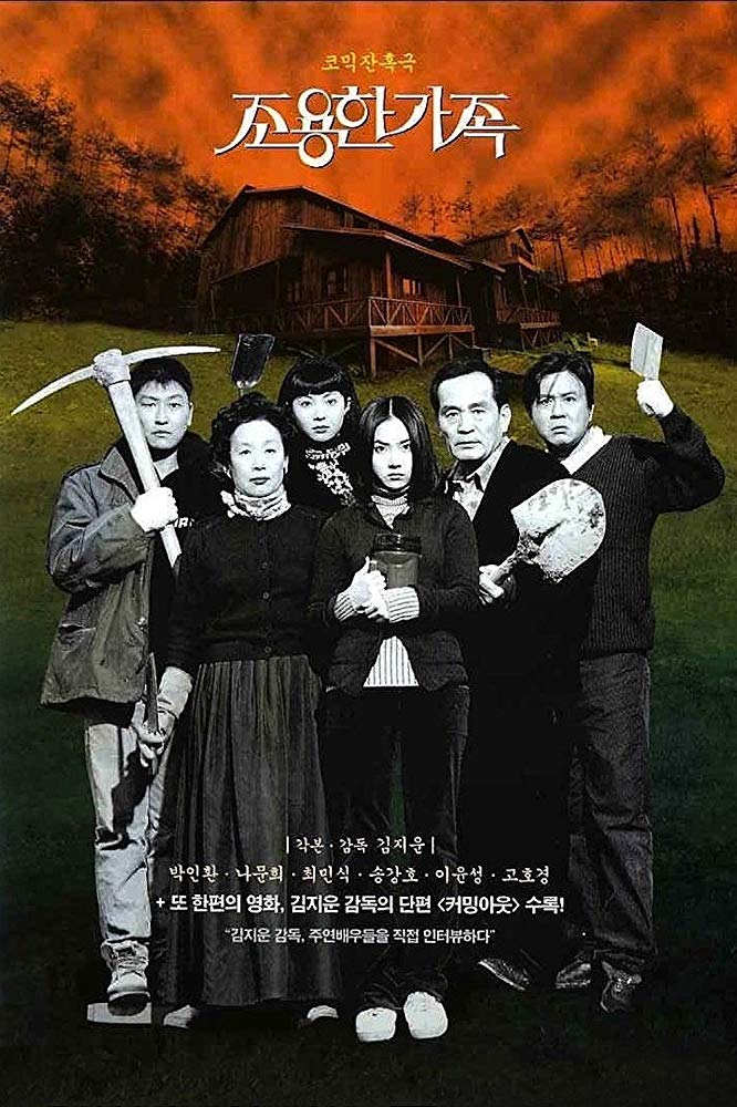 IMDB 선정 '기생충'을 본 뒤에 봐야할 영화 12편_12.jpeg