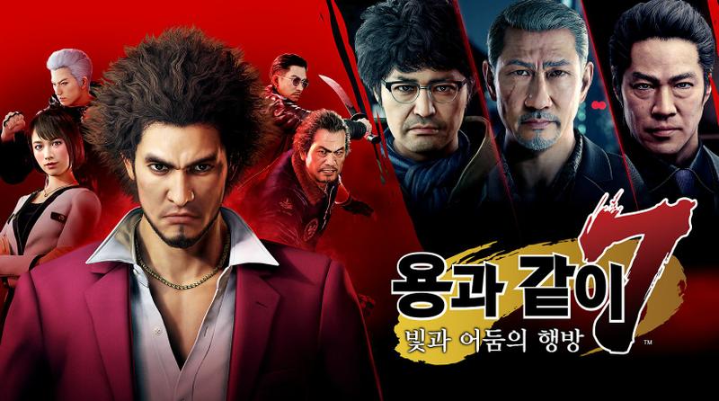 유로게이머 "용과 같이 7은 오랜시간 동안 최고의 RPG 게임중 하나"_1.jpg