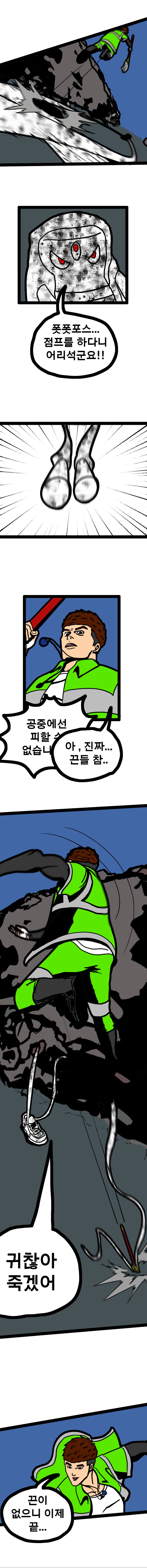 그린토피아 1화_15.jpg