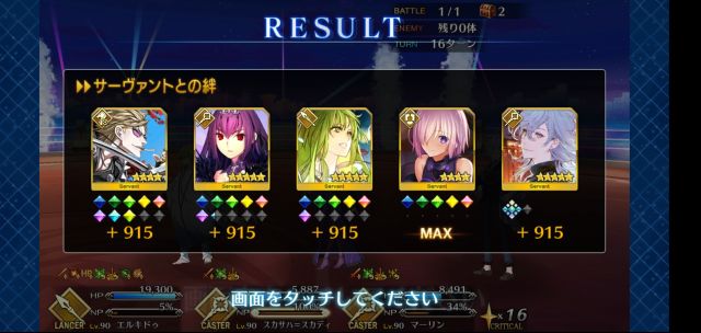 Screenshot_20200218-213611_FateGO.jpg