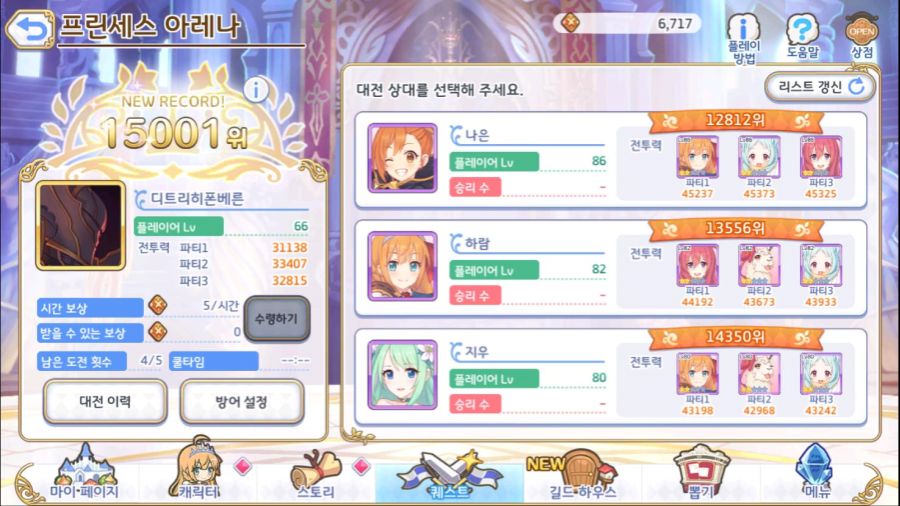 프린세스 커넥트 Re Dive_Screenshot_2020.02.19_00.33.50.jpg