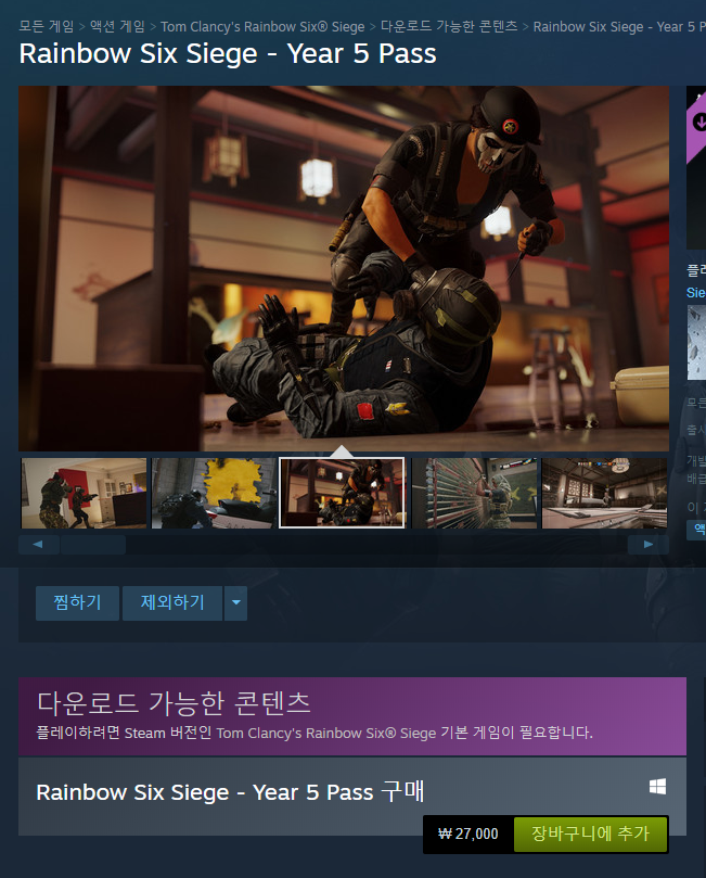 [스팀] 레인보우 식스 : 시즈 Year 5 Pass 등록_1.png