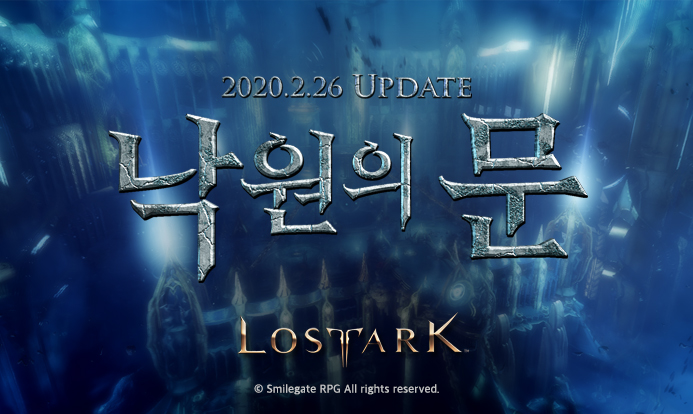 [스마일게이트 RPG]로스트아크, 신규 해양 던전 '낙원의 문' 티져 페이지.jpg