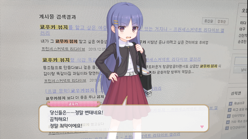 프리코네 자기 이름을 구글에 검색해본 쿄우카쨩 Jpg 유머 게시판 루리웹