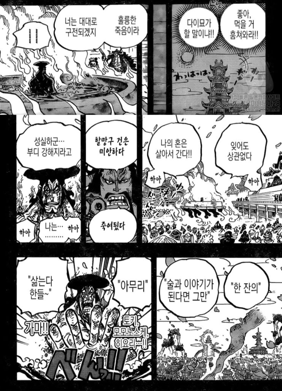 원피스참된호걸