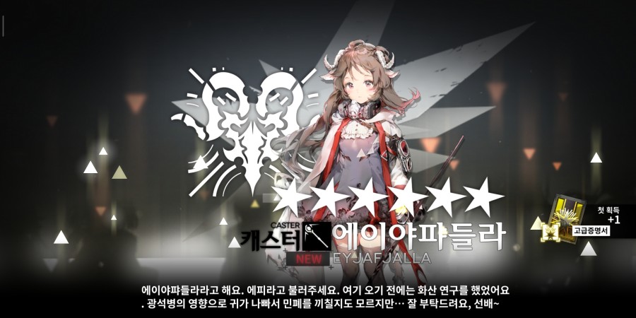 Screenshot_2020-02-21-04-15-47-841_com.YoStarKR.Arknights.jpg