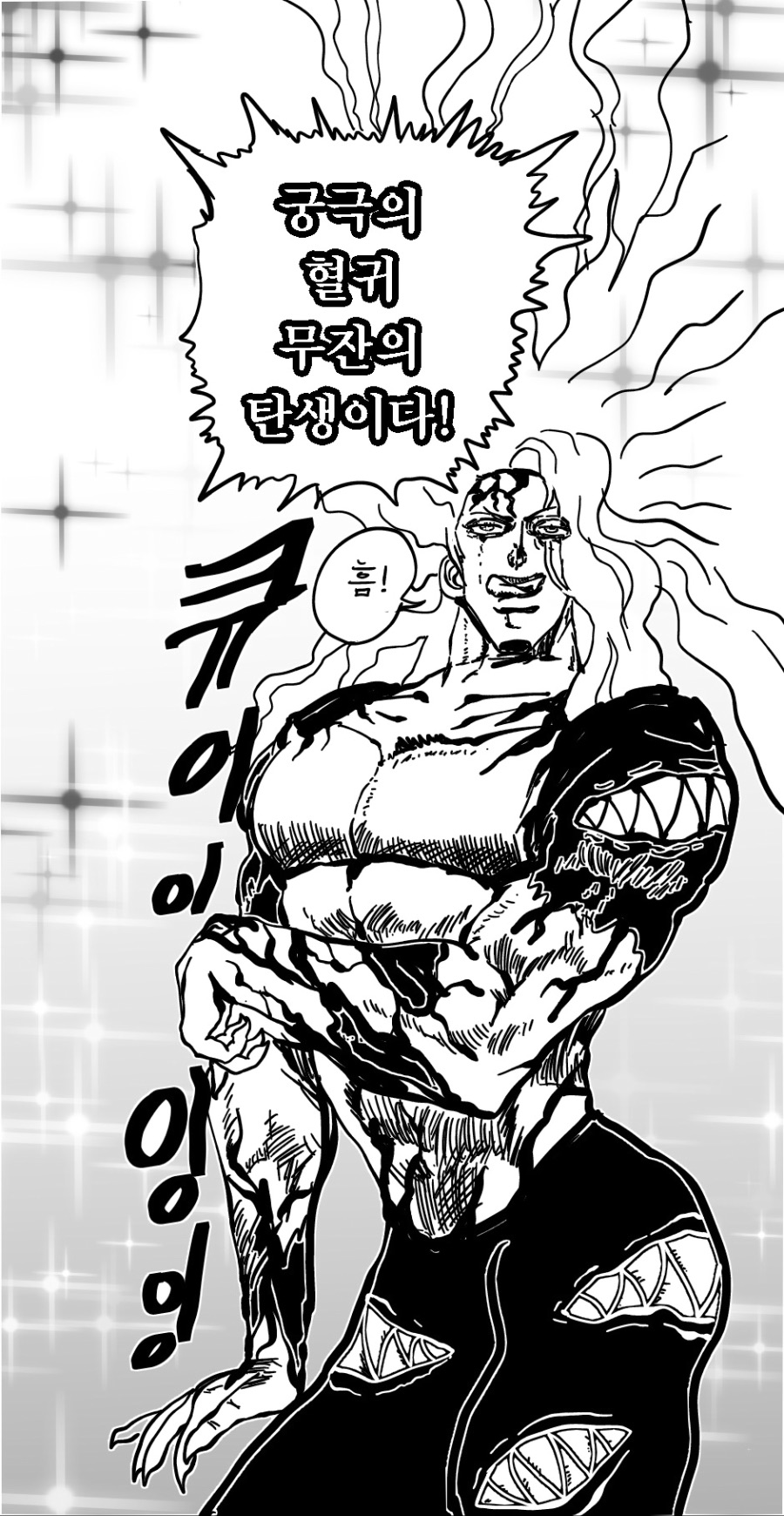 귀멸)무잔이 태양을 등지고 서있어..!_1.jpeg