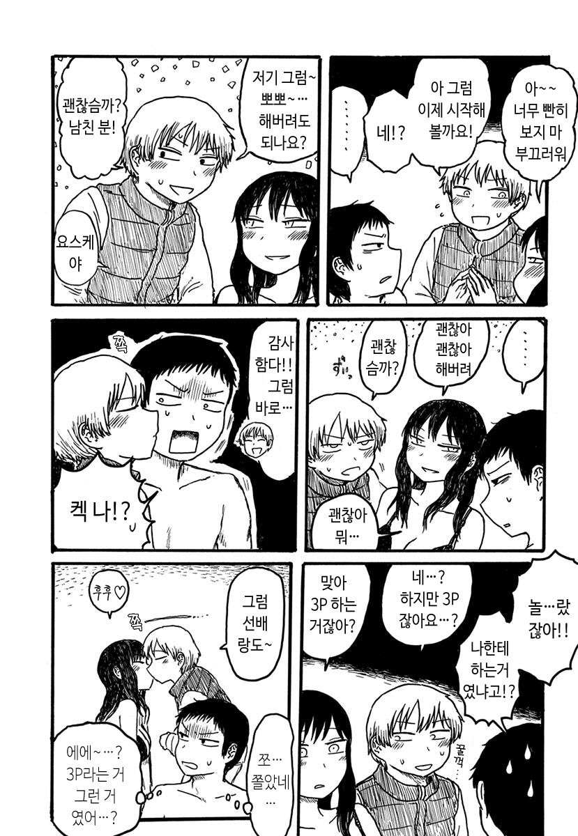 3P시대.manga_4.jpg