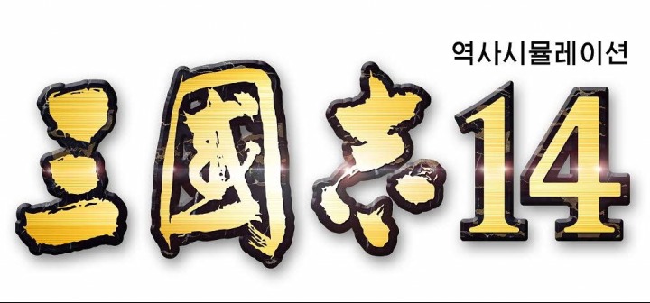 사본 -삼국지14_LOGO.jpg