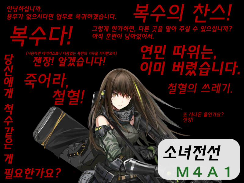 소녀 전선] 한장으로 보는 코레겜 주인공들 | 유머 게시판 | 루리웹 소녀 전선] 한장으로 보는 코레겜 주인공들 | 유머 게시판