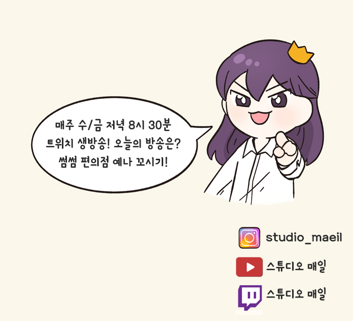 모양이_생활툰_네이버_EP060_03.jpg