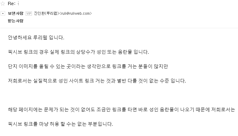 픽시브 링크 걸면 강등.official | (백업)유머 게시판(2018-2020) | RULIWEB 픽시브 링크 걸면 강등.Official | (백업)유머 게시판(2018-2020) | Ruliweb