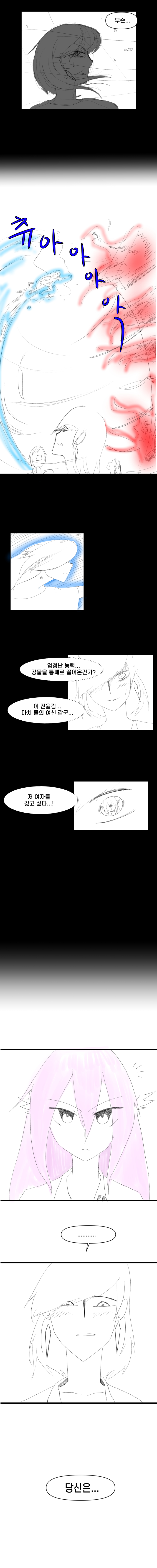 초능력의 도시 셰이얼 007_003.jpg