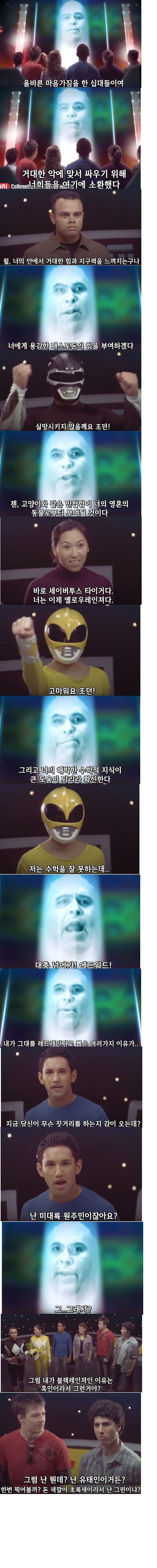 인종차별 레인져.jpg_1.jpeg