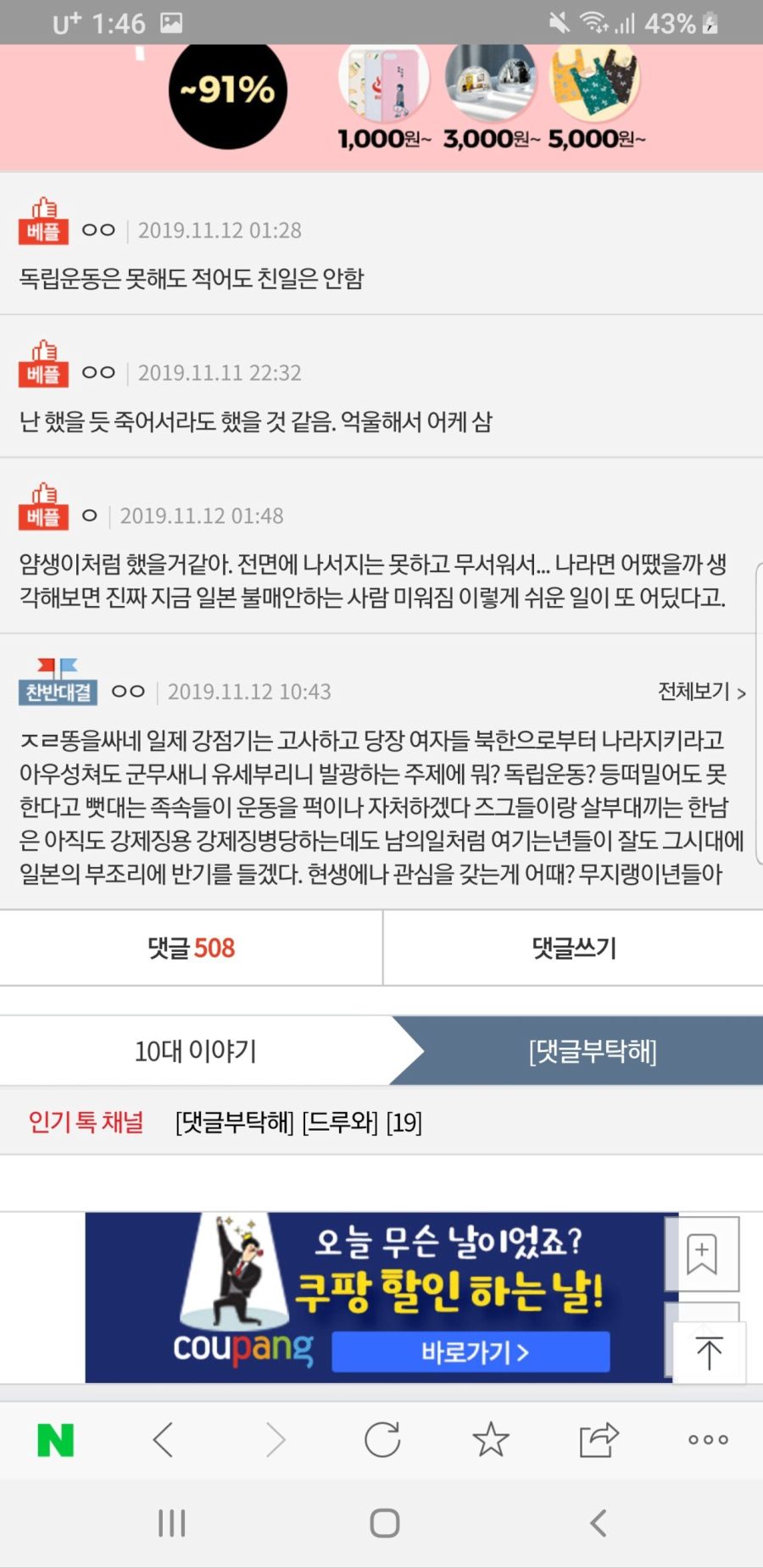 너네 솔직히 일제강점기때 살았으면_2.jpg