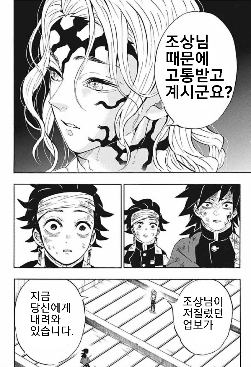 코로나를 예방하는 탄지로.Manhwa_1.jpg