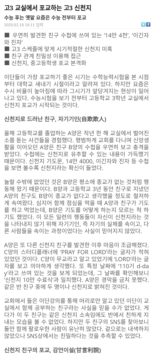 각종 대학 게시판이 병.신이 되는 이유 [2]_2.png