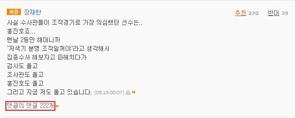승부조작 의혹이 있던 홍진호_1.jpg