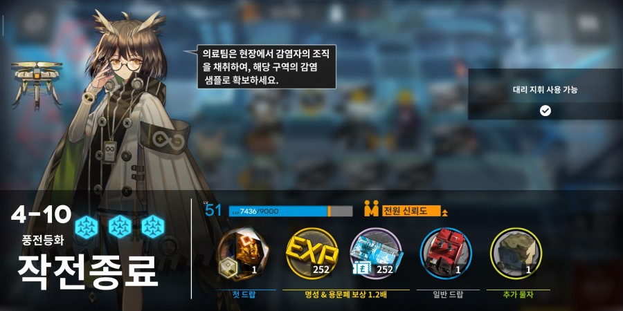 Screenshot_2020-02-24-15-49-55-023_com.YoStarKR.Arknights.jpg