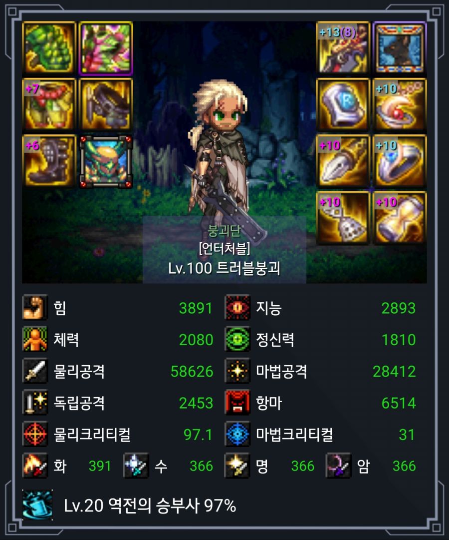 Lv.100 트러블붕괴_2020-02-24-16-59-22.jpeg