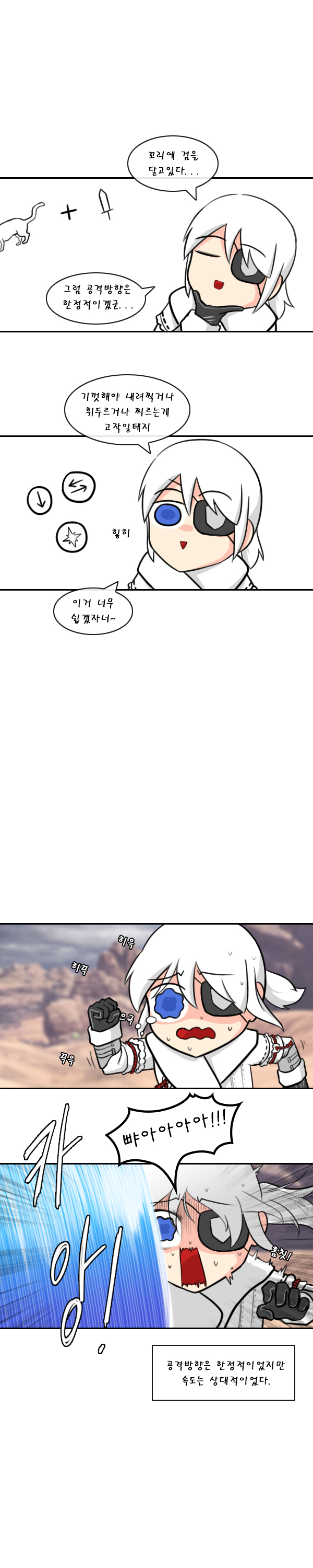 몬헌 해본 만화 19 참룡 디노발드