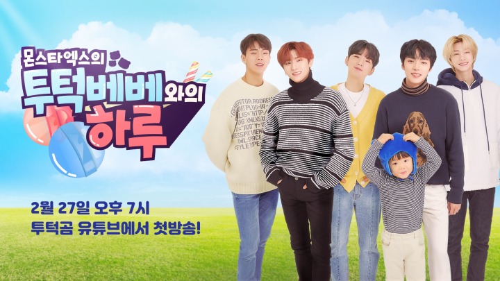 투턱 이미지