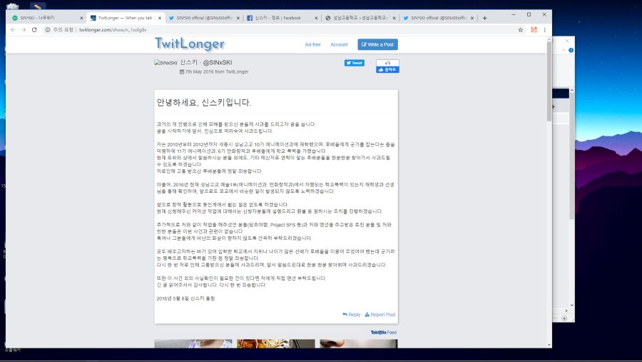 (긴글) 학폭 가해자 우타이테, 버추얼 유튜버로 귀환?_3.png