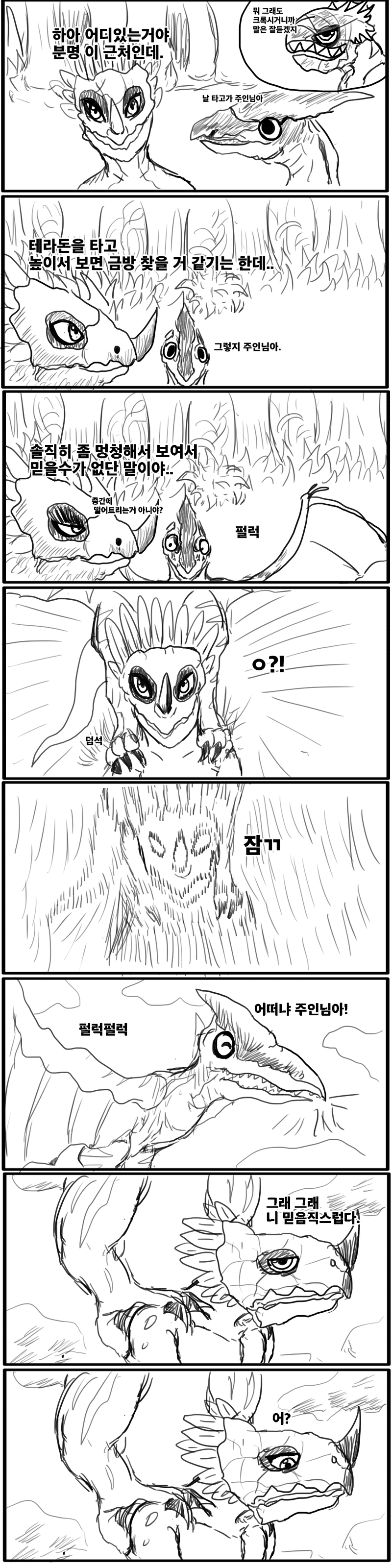 리짜드맨3.png