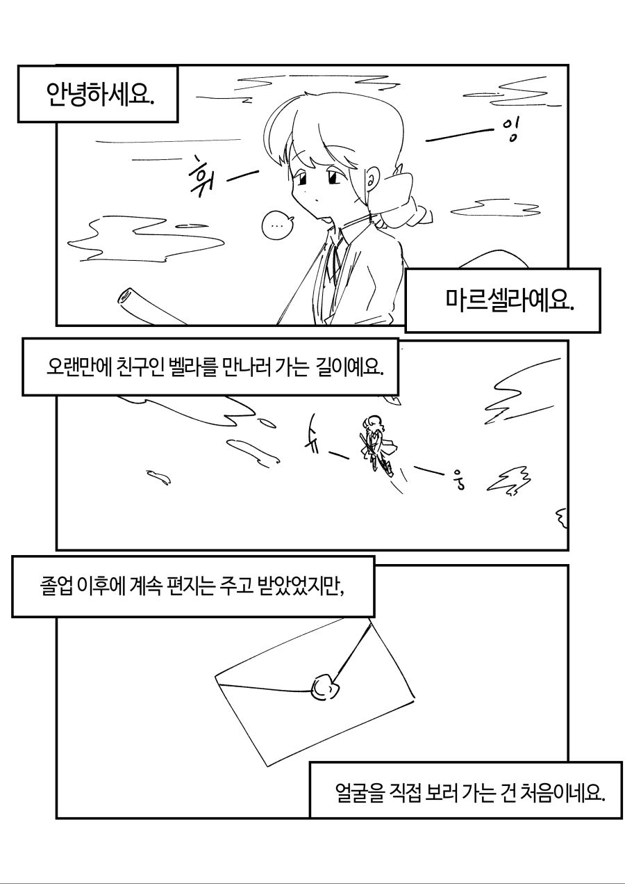 내몸니몸니몸내몸 하편001.jpg