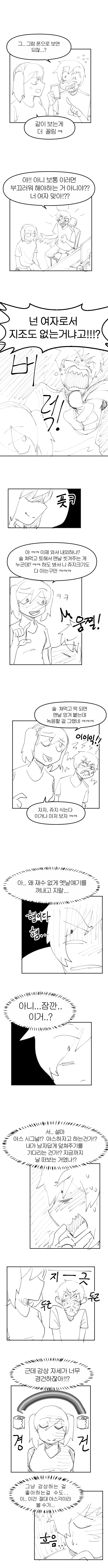 야돈썸녀_3.jpg