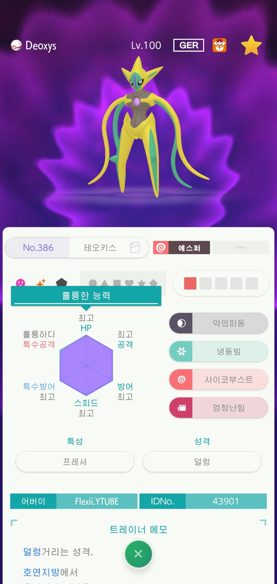 이로치 테요키스 에딧출신일까요?_1.jpg